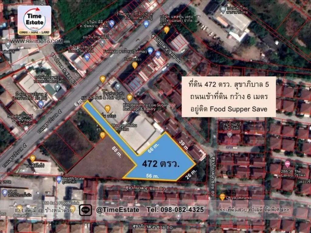 ขายที่ดิน เนื้อที่ 1-0-72 ไร่ ติด ถสุขาภิบาล 5 พื้นที่ 472 ตรว ติด Supper Save Market