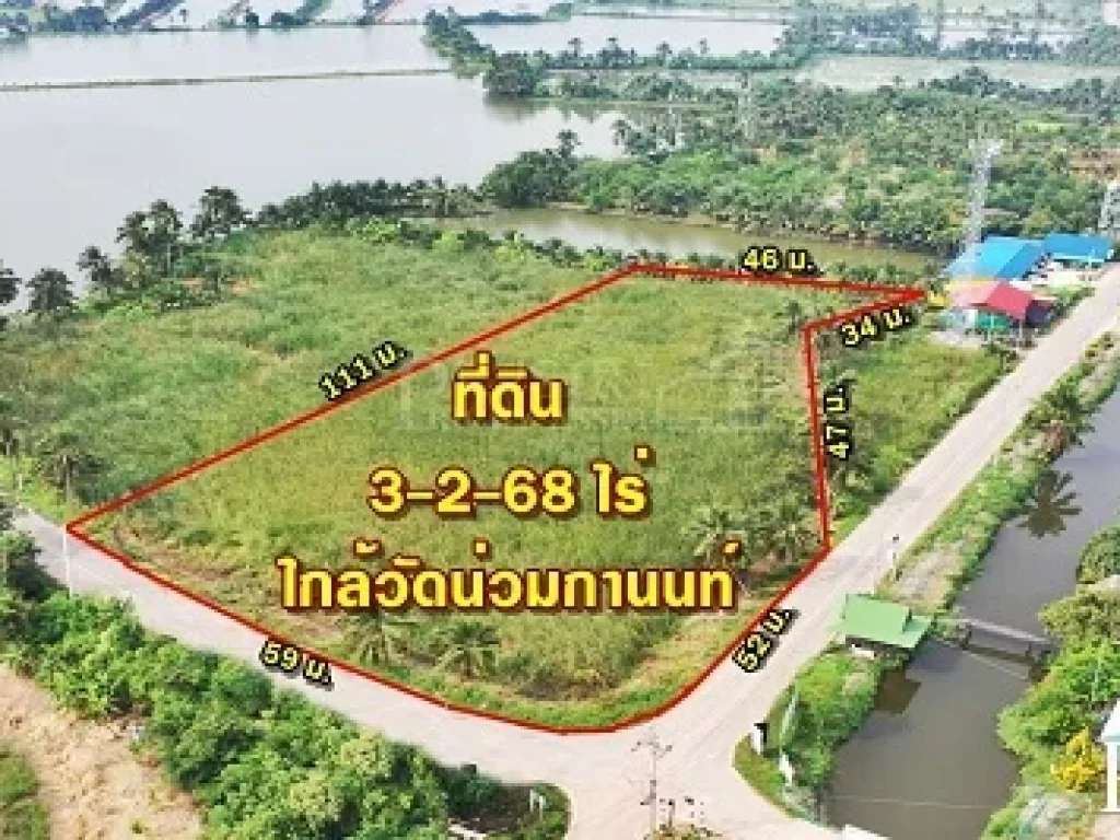 ที่สวย 35 ไร่ เด่นสะดุดตา ติดถนน 2 ด้าน ราคาเพียง 5715 บาทวา ใกล้วัดน่วมกานนท์