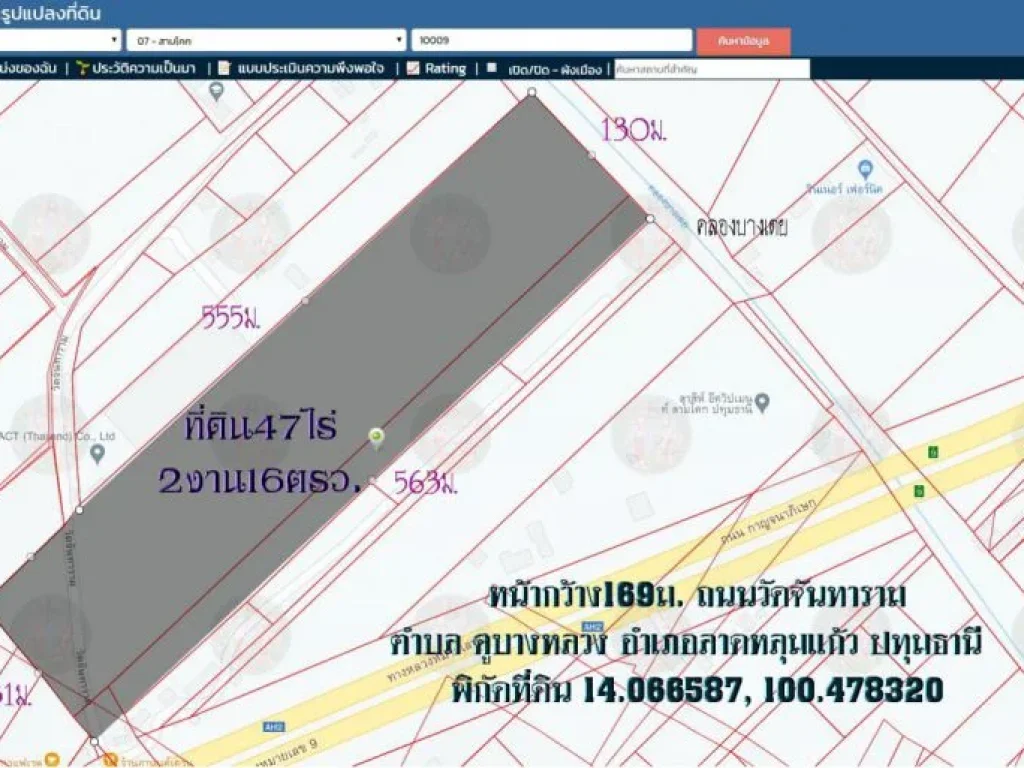 ขายที่ดิน47ไร่2งาน16ตรวหน้ากว้าง 169มยาว 555มถนนวัดจันทาราม ห่างจากถนนกาญจนาภิเษก 20ม ตบางเตย อสามโคก จปทุมธานี