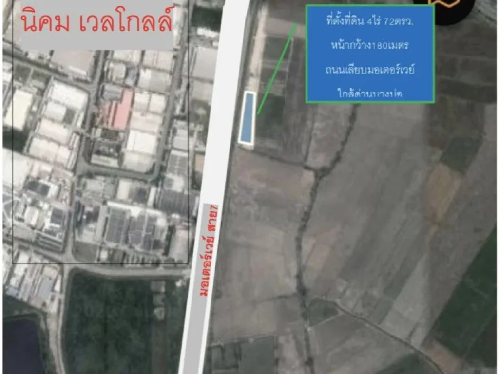 ขายที่ดินโซนEEC บางวัว อำเภอ บางปะกง จังหวัด ฉะเชิงเทรา