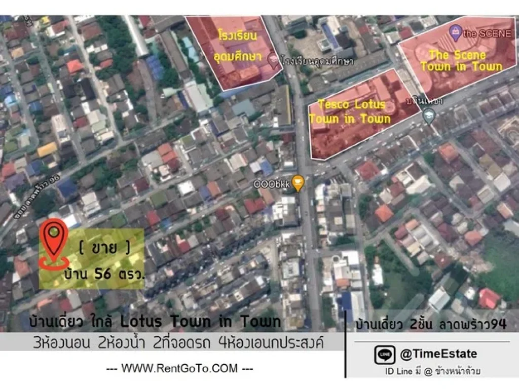 ขาย บ้านเดี่ยว 2 ชั้น 56 ตรว ปากซอย Lotus ทาวน์อินทาวน์ ลาดพร้าว94 ใกล้โรงเรียนอุดมศึกษา