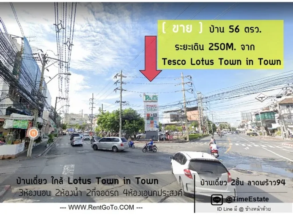 ขาย บ้านเดี่ยว 2 ชั้น 56 ตรว ปากซอย Lotus ทาวน์อินทาวน์ ลาดพร้าว94 ใกล้โรงเรียนอุดมศึกษา