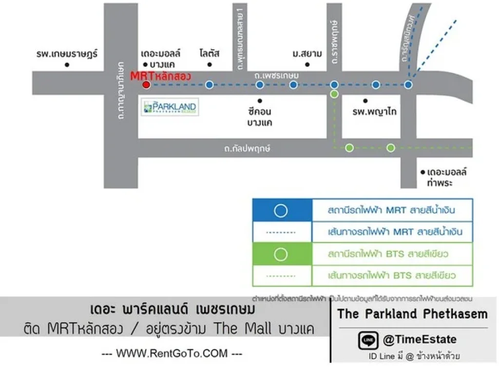 ติดMRTหลักสอง แอร์2ตัว ห้อง35ตรม วิวสระ ตึกหน้า Parkland เพชรเกษม The Mall บางแค ให้เช่า