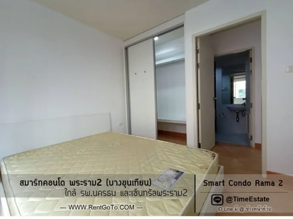 ห้องปรับปรุงใหม่ 1Bed แอร์2 เครื่องใช้ไฟฟ้าครบ ระเบียงทิศเหนือ Smart condo สมาร์ท พระราม2 ให้เช่า