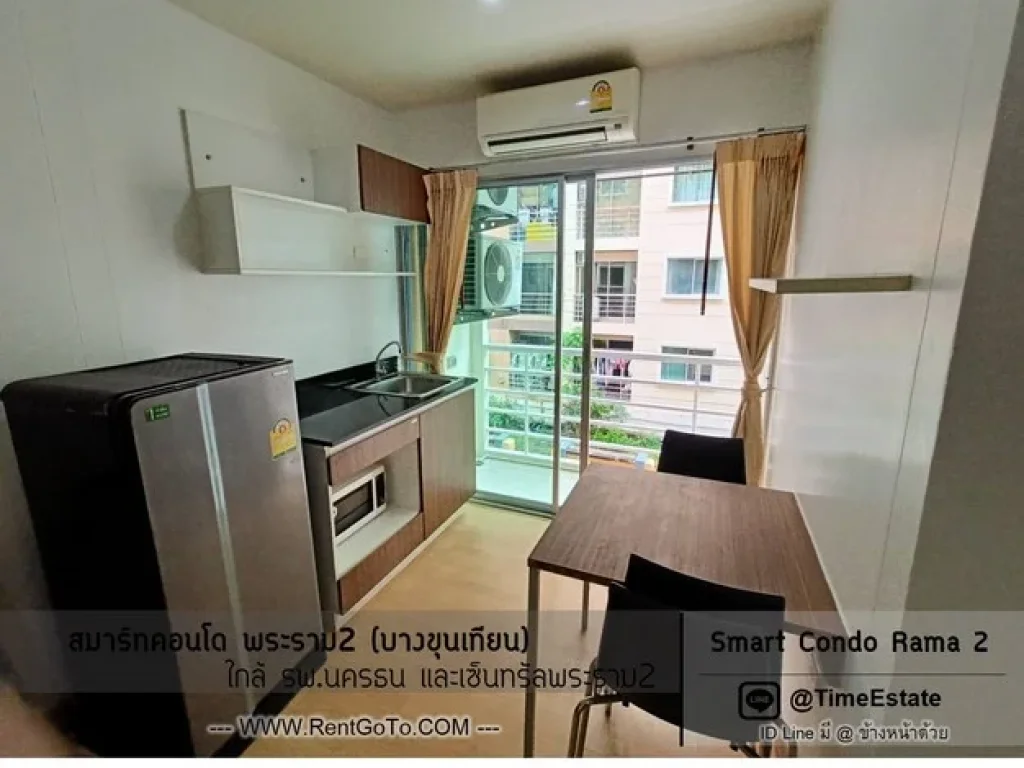 แอร์2 เครื่องใช้ไฟฟ้าครบ ระเบียงทิศใต้ ห้องปรับปรุงใหม่ 1Bedroom Smart สมาร์ท พระราม2 ให้เช่า