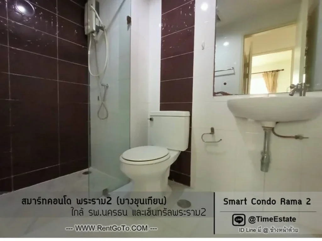 แอร์2 เครื่องใช้ไฟฟ้าครบ ระเบียงทิศใต้ ห้องปรับปรุงใหม่ 1Bedroom Smart สมาร์ท พระราม2 ให้เช่า