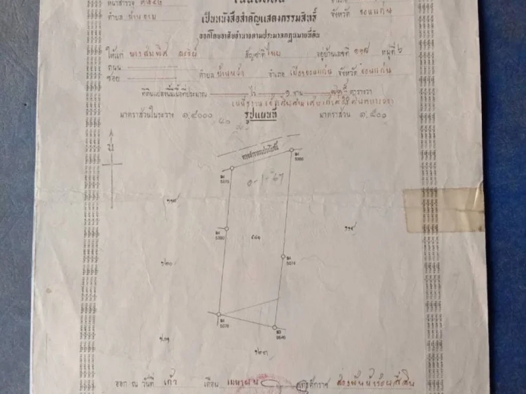 ขายบ้านพร้อมที่ดิน ทำเลสะดวกสบาย