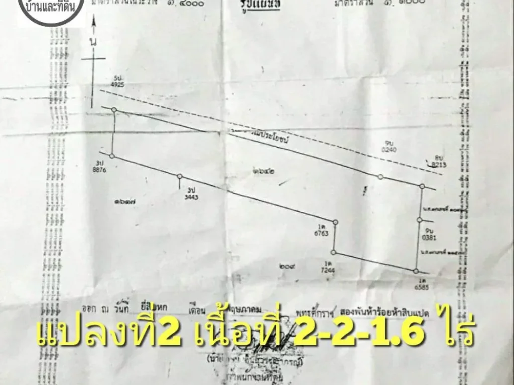 ขายที่ดิน 4 ไร่ หลังหมู่บ้านสกุลเงิน ทางกว้าง 8 เมตร