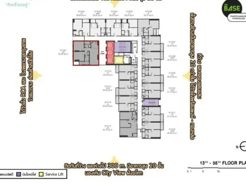 ขายดาวน์ ราคาทุน คอนโด เดอะ เบส เพชรบุรี-ทองหล่อ The Base Petchaburi-Thonglor คอนโดมิเนียม ถนนเพชรบุรีตัดใหม่