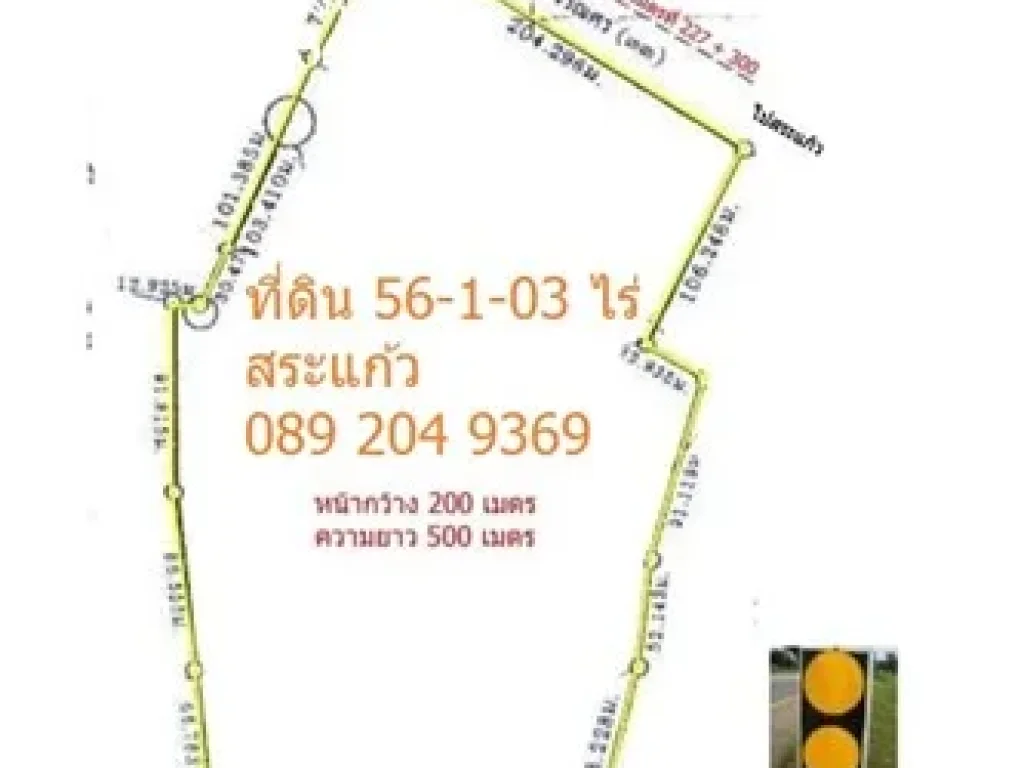 ขายที่ดินสวย ติดถนนสุวรรณศร 56 ไร่ ศาลาลำดวน สระแก้ว นก 089 204 9369