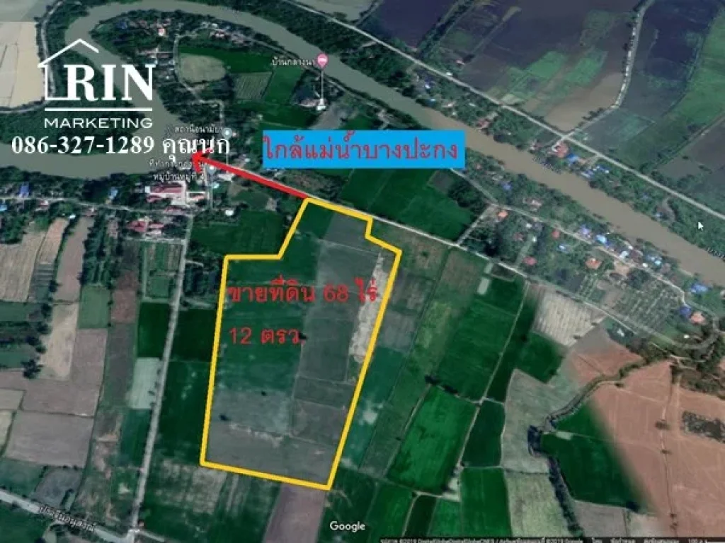 R050 - 02 ขายที่ดิน อำเภอศรีมหาโพธิ์ ปราจีนบุรี ใกล้แม่น้ำบางปะกง จำนวน 68 ไร่ 12 ตารางวา 086-327-1289 คุณนก