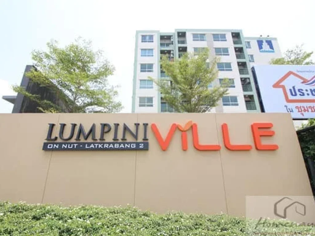 ขาย ลุมพินี วิลล์ อ่อนนุช  ลาดกระบัง 2 Lumpini Ville On Nut  Lat Krabang 2 225 ตารางเมตร