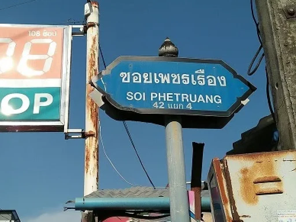 ขายที่ดิน 50 ตรว ลาดพร้าว 101 แยก 42 ซอยผู้ใหญ่ผิน บางกะปิ กรุงเทพฯ