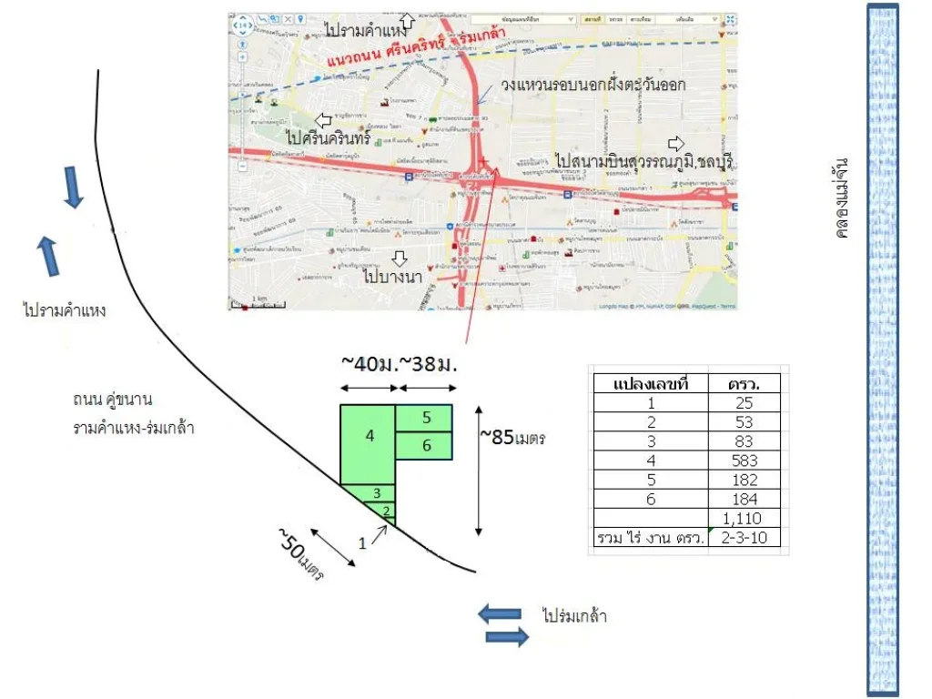 ขายที่ดินเนื้อที่ 2-3-10 ไร่ 1110 ตรว ทำเลเด่น ติดถนนเมน ใกล้ กรุงเทพ กรีฑาตัดใหม่