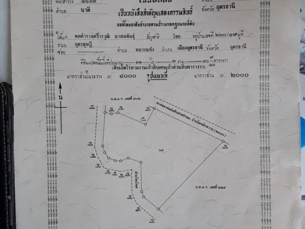 ที่ดินสวนป่า ติดถนนทลแผ่นดิน อหนองแสง แหล่งท่องเที่ยวอุดรธานี