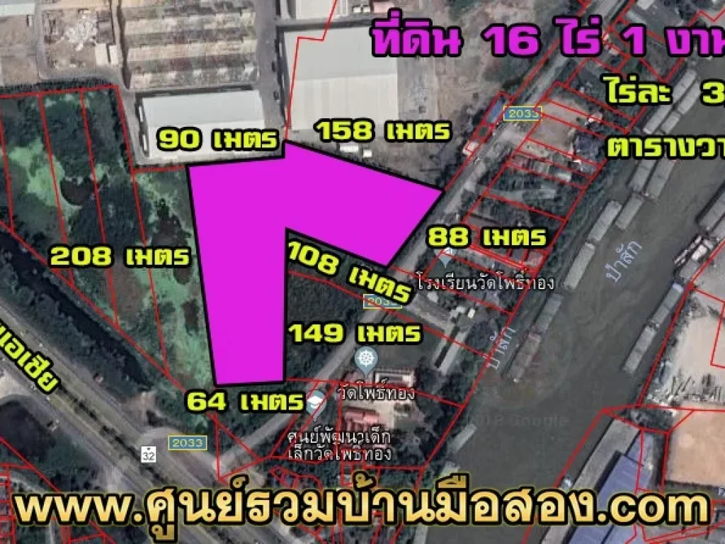 ขายที่ดินนครหลวง 16 ไร่ หน้าโรงเรียนวัดโพธิ์ทอง อำเภอนครหลวง จังหวัดอยุธยา