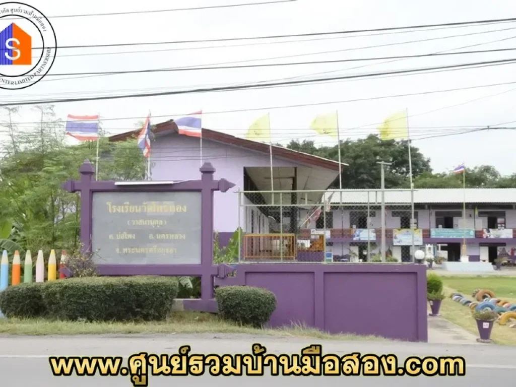 ขายที่ดินนครหลวง 16 ไร่ หน้าโรงเรียนวัดโพธิ์ทอง อำเภอนครหลวง จังหวัดอยุธยา