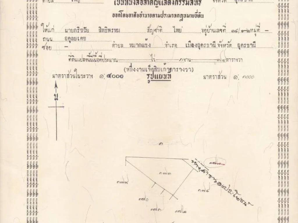 ที่ดินจัดสรร เขตเทศบาลเพ็ญ เหลือ 3 แปลงสุดท้าย ถูกที่สุดในประเทศแล้ว