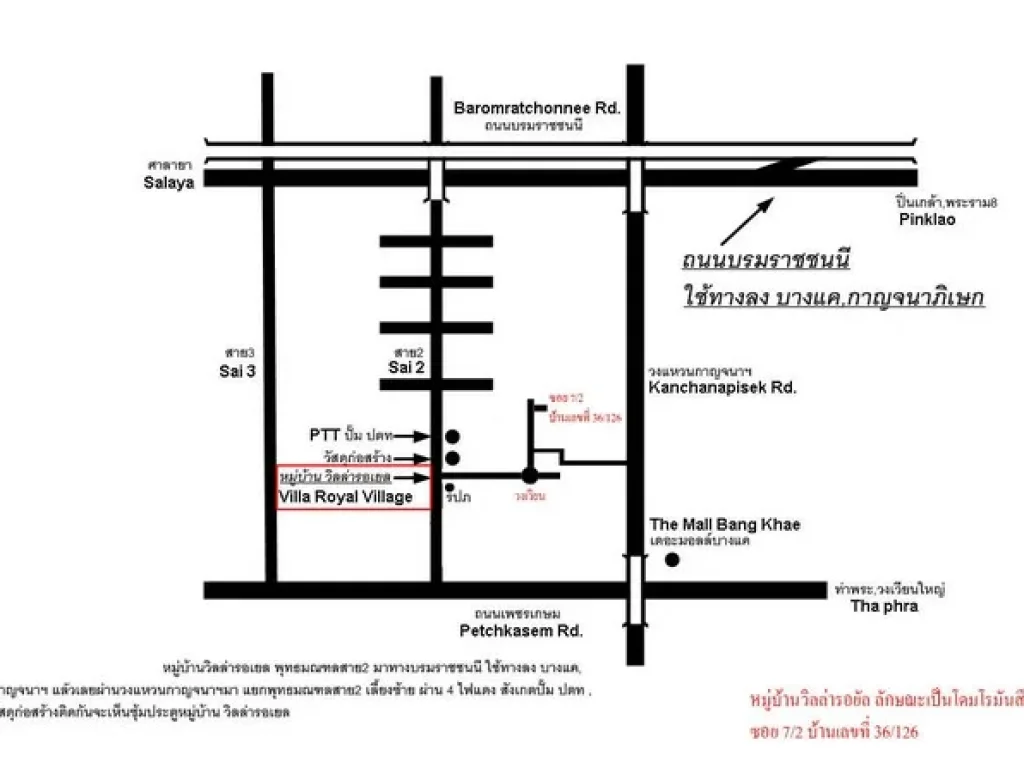 ขายบ้านเดี่ยวพุทธมณฑลสายสอง พื้นที่กว้างขวาง 3057 ตรว