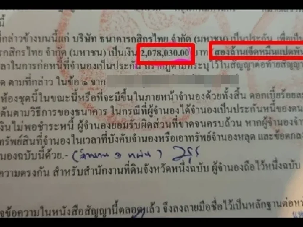 รหัส1262 ขาย 1900000 บาท คอนโดเดอะนิช ไอดี บางแค ขายขาดทุนถูกมาก