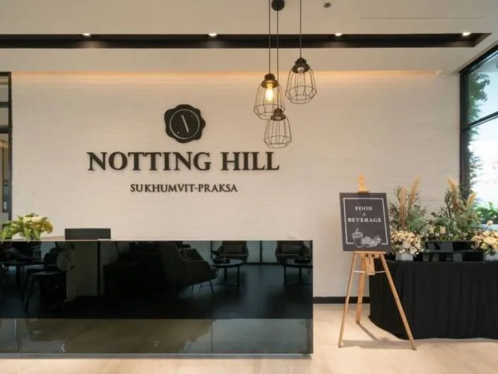 โครงการ Nottinghill แพรกษา สมุทรปราการ