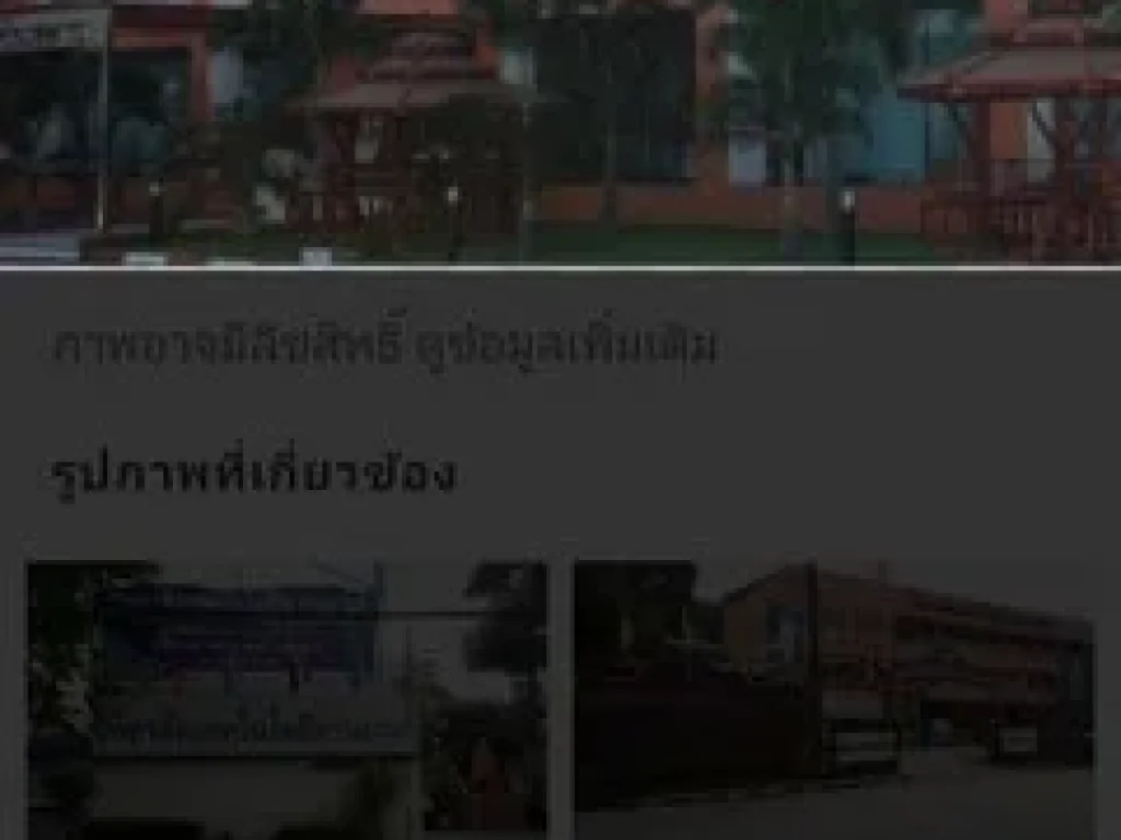 ขาย อาคาร พาณิชย์ 2 ชั้น เนื้อที่ 18 ตรวติดกับวิทยาเทคนิคอุตสาหกรรมยานยานต์พระนครศรีอยุธยา