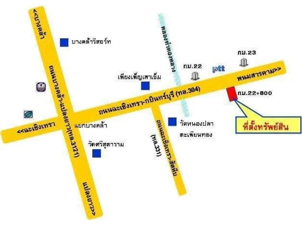 ขายที่ดิน14-0-79ไร่ ราคาประเมินกรมที่ดิน หน้าติดถนน304 เขตEEC ราชสาส์น ฉะเชิงเทรา