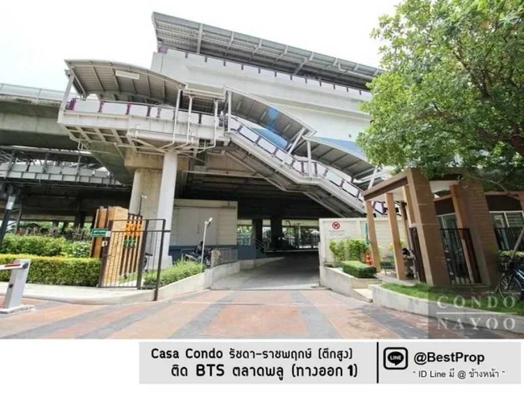 Casa คาซ่า รัชดา ราชพฤกษ์ ตึกสูง ติดBTSตลาดพลู มีเครื่องซักผ้า ใกล้ The Mall ท่าพระ ให้เช่าถูก