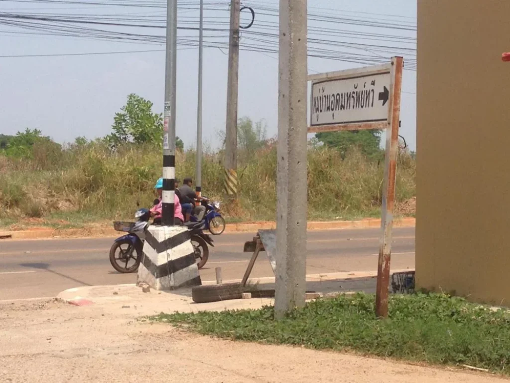 แบ่งขายที่ดินเปล่าเพื่อสร้างบ้านอยู่อาศัยหรือบ้านจัดสรรหรือเพื่อเก็งกำไร อำเมืองสกลนคร