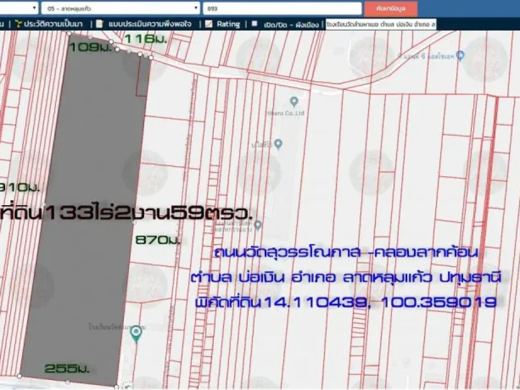 ขายที่ดิน133ไร่2งาน59ตรว ด้านหน้ากว้าง220ม ติดถนนวัดสุวรรโณภาส-คลองลากค้อน 116มตบ่อเงิน อลาดหลุมแก้ว จปทุมธานี