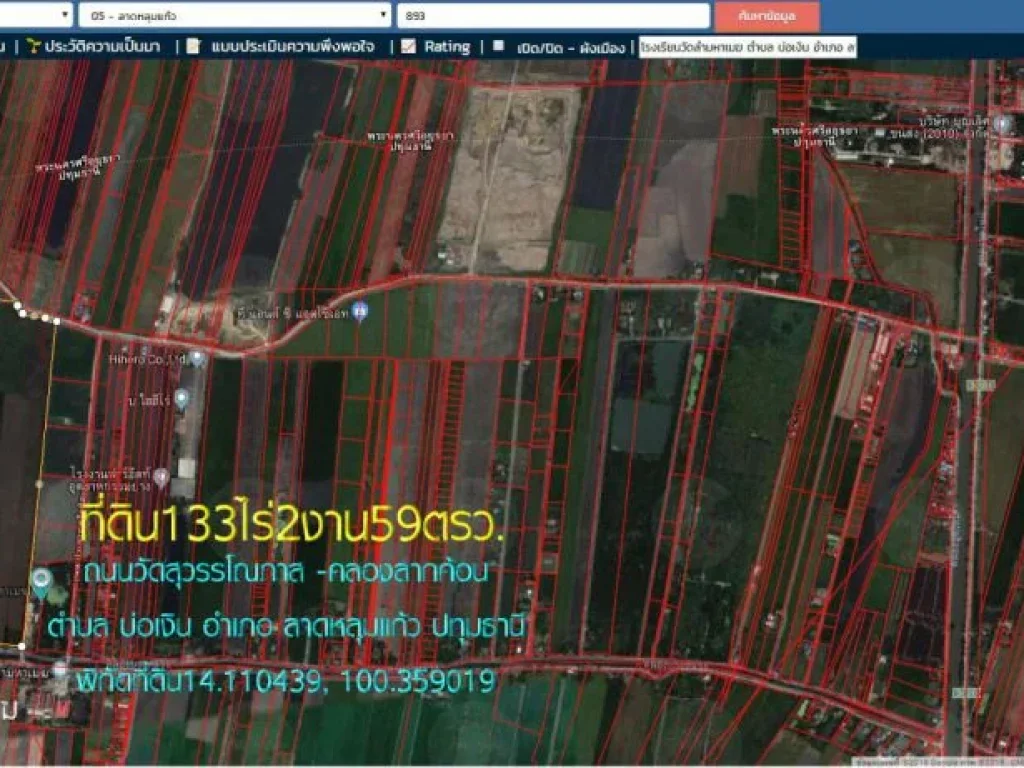 ขายที่ดิน133ไร่2งาน59ตรว ด้านหน้ากว้าง220ม ติดถนนวัดสุวรรโณภาส-คลองลากค้อน 116มตบ่อเงิน อลาดหลุมแก้ว จปทุมธานี