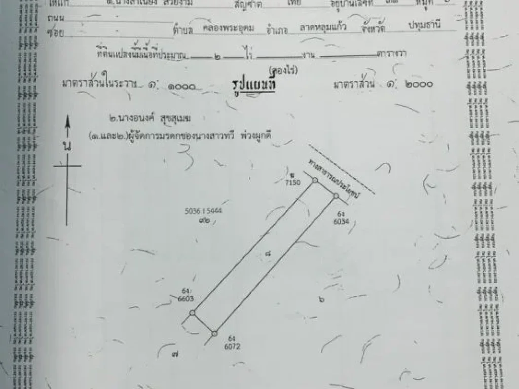 ด่วน ด่วน ที่ดินติดถนนใหญ่แปลงสวย ถูกที่สุด