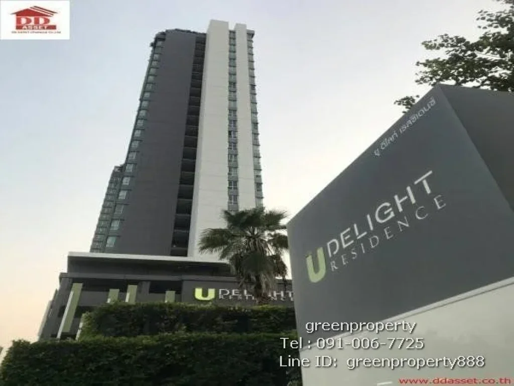 ขายคอนโด 285 ลบ U Delight Residence พัฒนาการ  ทองหล่อ ขนาด 35 ตรม 1 นอน 1 น้ำ ชั้น 6