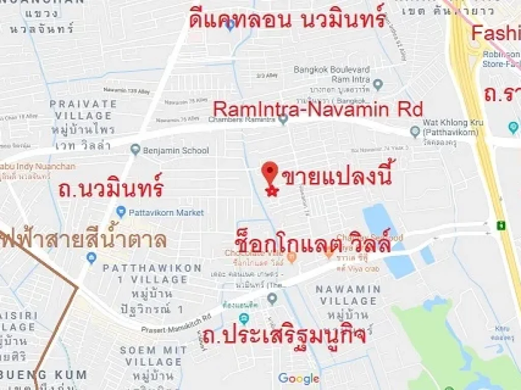 ขายด่วนบ้านพร้อมที่ดิน ขนาด 98 ตรว ใกล้ Chocolate Ville ซ นวมินทร์ 74 แยก 3-8-8 ด่วน