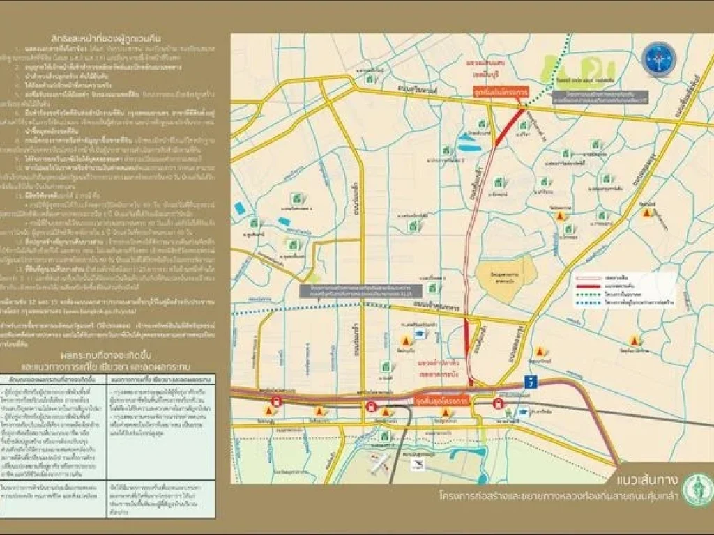 ขายที่ดิน 50ไร่ 3 งาน 79 ตรว ถนนคุ้มเกล้า ใกล้สนามบินสุวรรณภูมิ มอเตอร์เวย์ กว้าง 70100