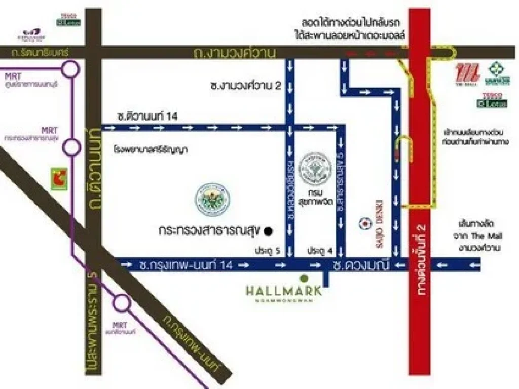 ขาย คอนโด Hallmark งามวงศ์วาน 1ห้องนอน 245 ตรม ติดกระทรวงสาธารณสุข