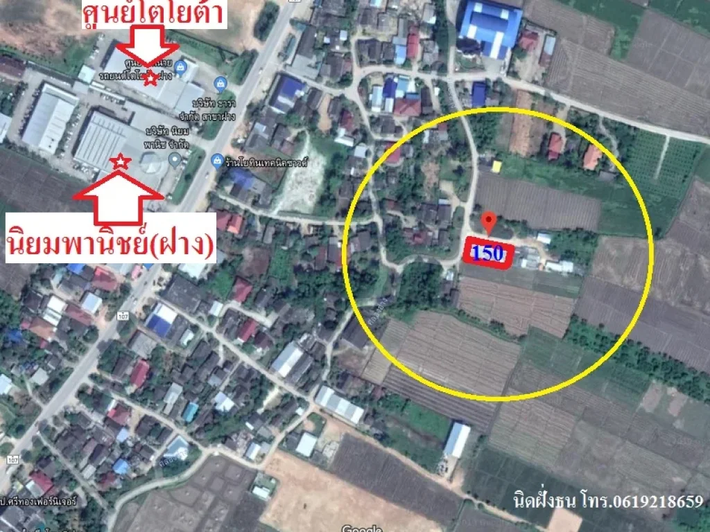 ขายที่ดิน150ตรวบรรยากาศทุ่งนา อฝาง จเชียงใหม่ ใกล้ศูนย์โตโยต้า ใกล้ถนนสาย107 ใกล้ห้างนินมพานิชย์ฝาง