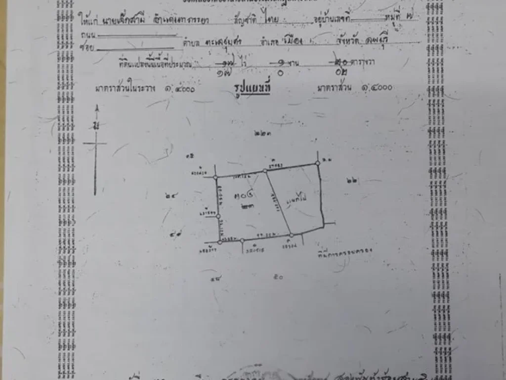 ขายที่ดินสวย 10 ไร่ ใกล้ตัวเมือง จลพบุรี มีโฉนด ติดถนนคลองชลประทาน ระหว่างสะพานบ้านถนนใหญ่กับสะพาน 6