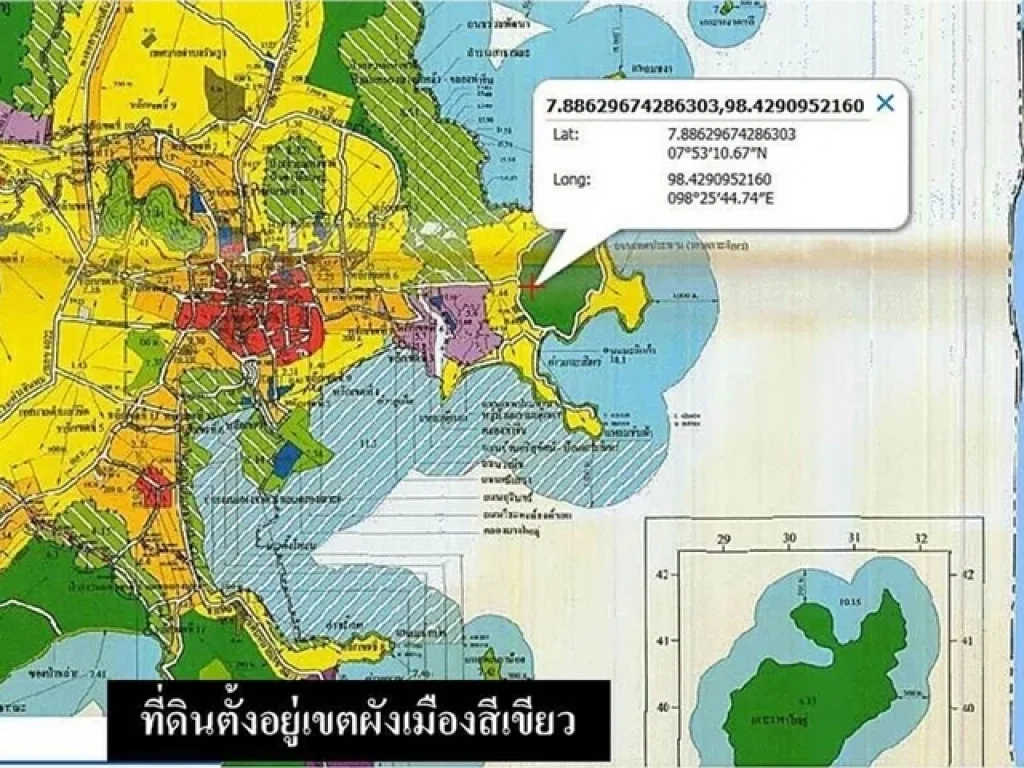 LS-844 ขายที่ดิน 44 ไร่ แยกหอนาฬิกาเกาะสิเหร่ ติดถนนเทพประทาน ตรัษฎา อเมือง จภูเก็ต