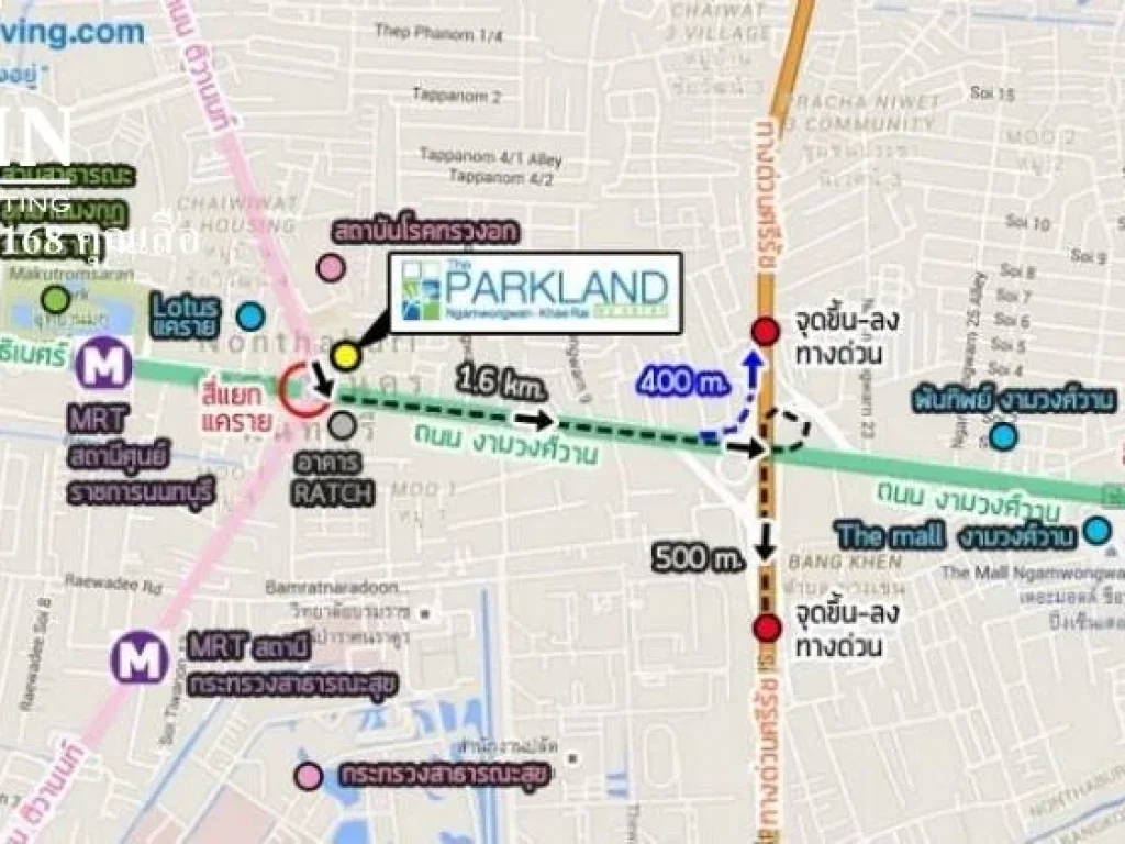 R020-031 ขาย ขาดทุน คอนโด เดอะ พาร์คแลนด์ งามวงศ์วาน-แคราย The Parkland Ngamwongwan  Khae Rai 081-6122168 คุณเสือ