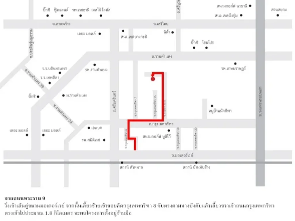 บ้านเดี่ยว Setthasiri Krungthep Kreetha เศรษฐสิริ กรุงเทพกรีฑา57ตารางวาบ้านทิศตะวันออก