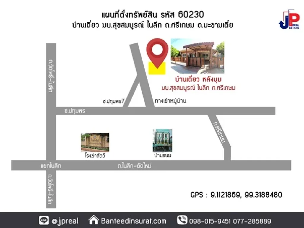 ขาย บ้านเดี่ยว ราคาถูก หลังมุม 3นอน 2น้ำ 63ตรว มบสุขสมบูรณ์ ในลึก สุราษฎร์ธานี ต่อเติมโรงรถ