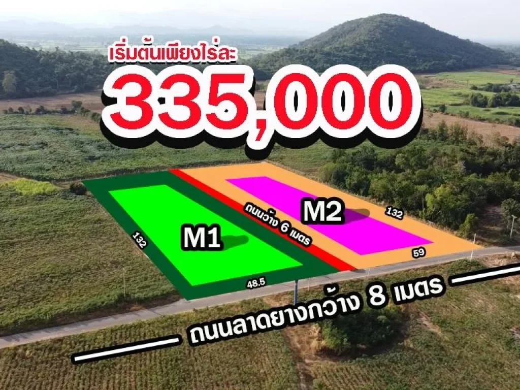 ที่ดิน วิวเขา 360 สุดยอดฮวงจุ้ย หลังพิงเขา หน้าหันเข้าถนนลาดยาง