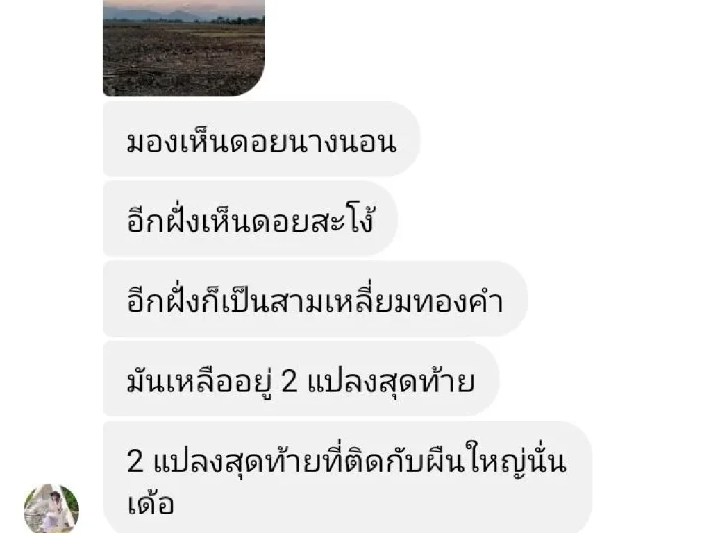 ต้องการขายด่วนราคาถูกสุดในย่านนี้