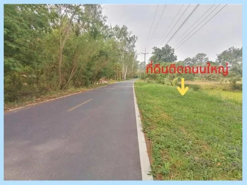 ขาย ที่ดิน 7-2-61 ไร่ วิวเขา หนองปลาไหล สระบุรี