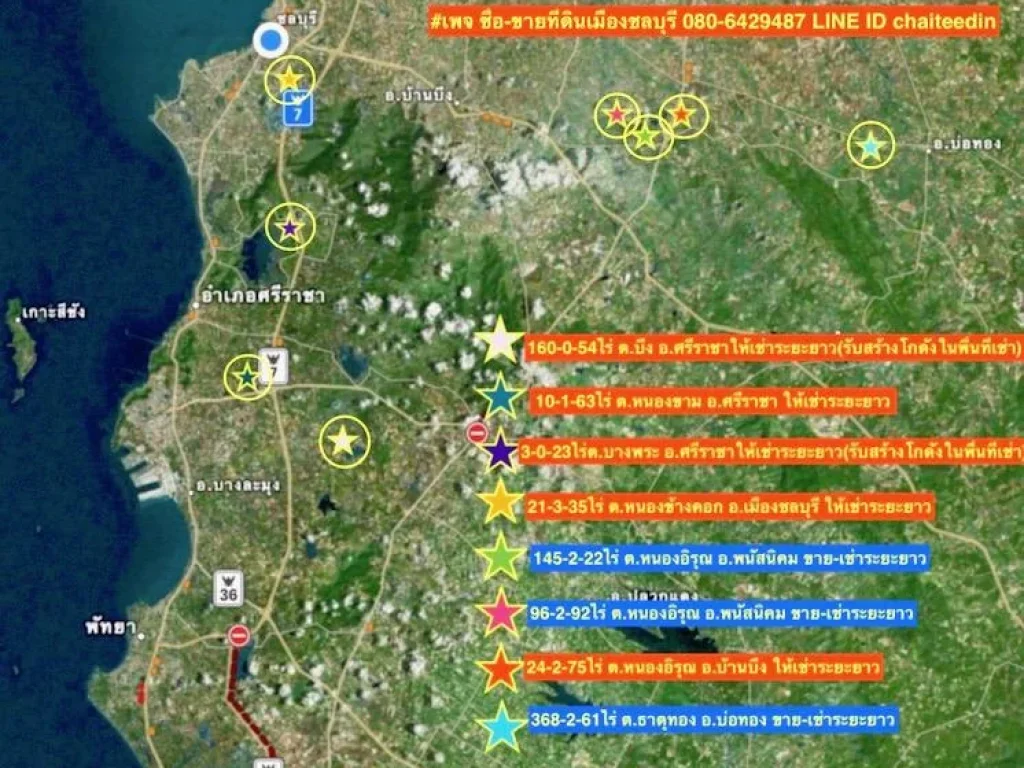 ให้เช่าที่ดิน ผังเมือง EEC ศรีราชา ชลบุรี หลายแปลง 