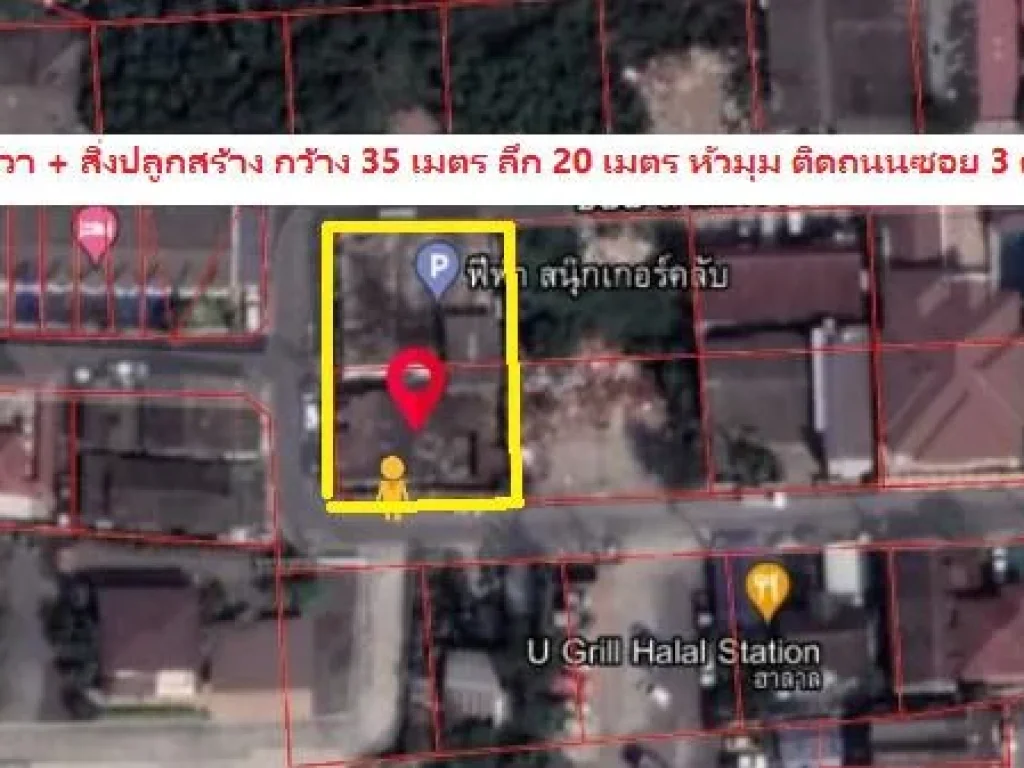 ที่ดินลาดพร้าว 198 วา ที่ดินลาดพร้าวซอย80 หัวมุม ติดถนน 3 ด้าน ใกล้รัชดา เลียบด่วนพระราม9 รามอินทรา