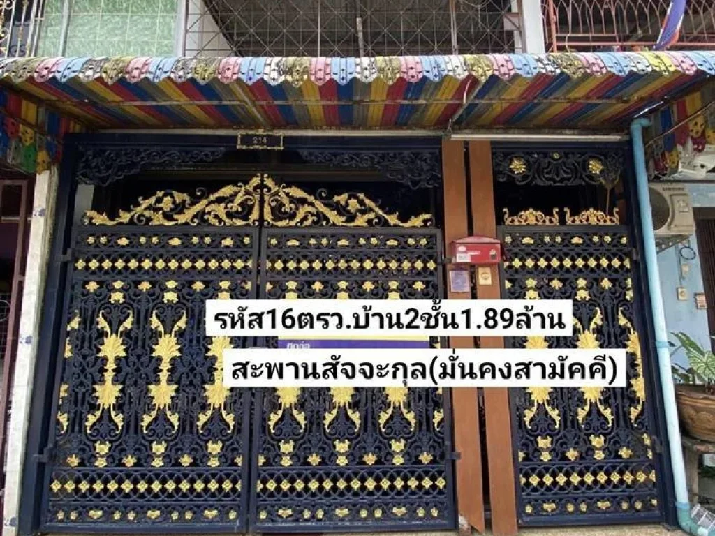 ฝันที่เป็นจริง ขายบ้าน2ชั้นรีโนเวท 16ตรว สะพานสัจจะกุลหมู่บ้านมั่นคงสามัคคี หาดใหญ่ ขาย189ล้านบาท