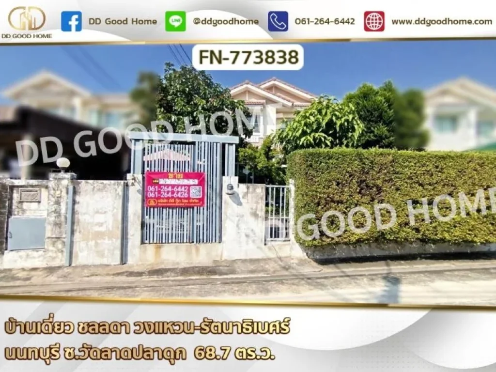 บ้านเดี่ยว ชลลดา วงแหวน-รัตนาธิเบศร์ นนทบุรี ซวัดลาดปลาดุก