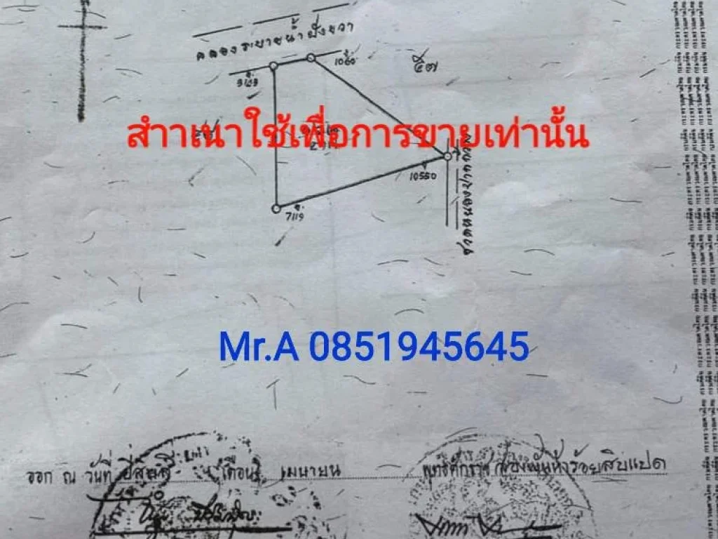 ขาย10ไร่ ติดถนนรังสิต-นครนายก กม64 ตรงข้ามชลพฤกษ์รีสอร์ท